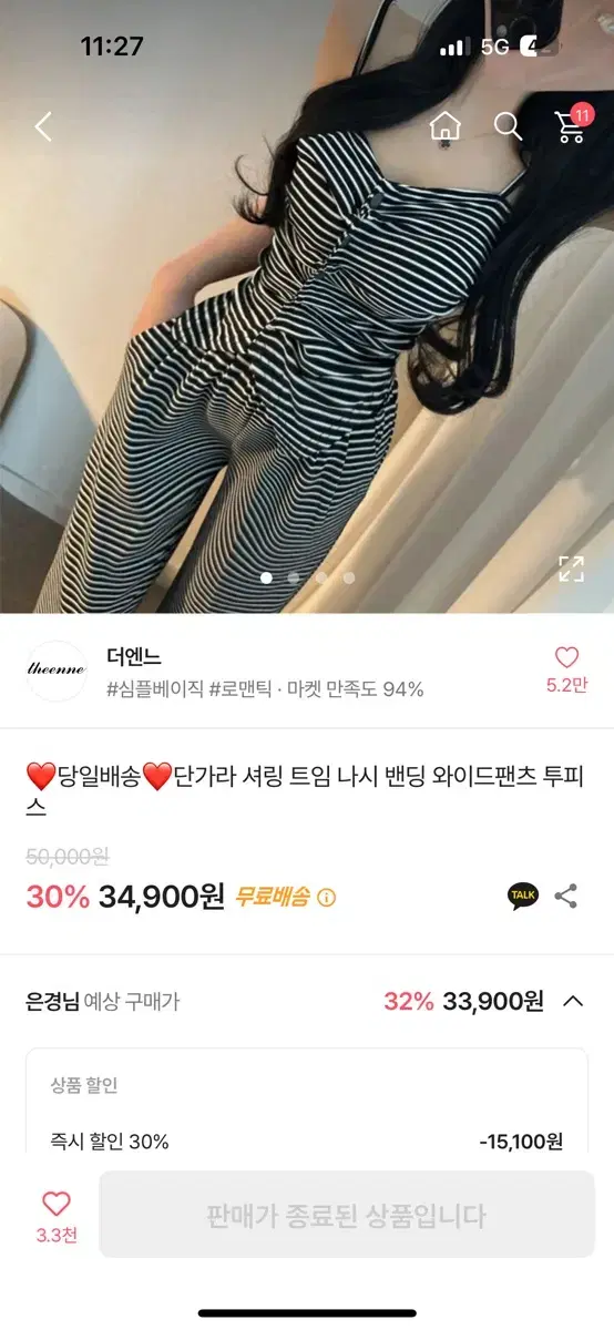 에이블리 새상품